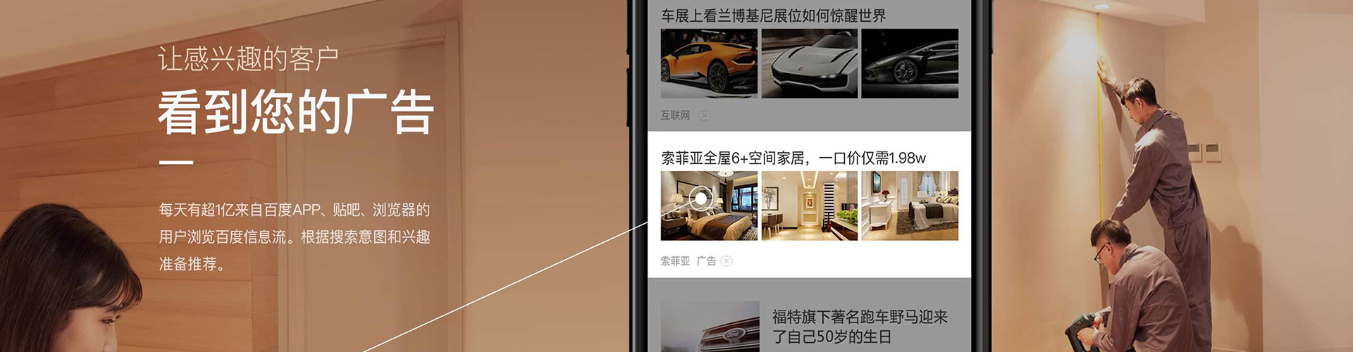 鄂尔多斯信息流推广